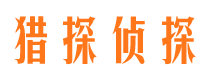 天柱市调查公司